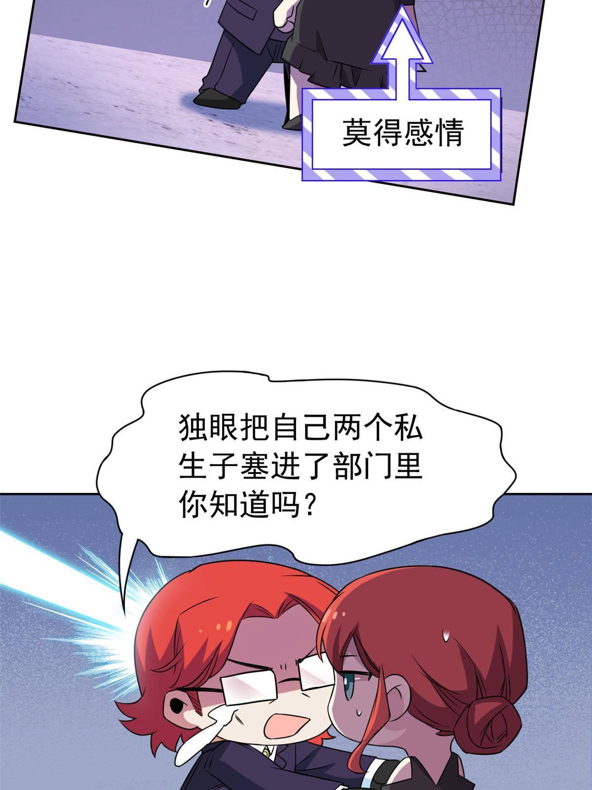 91 失去太多，精神受创31