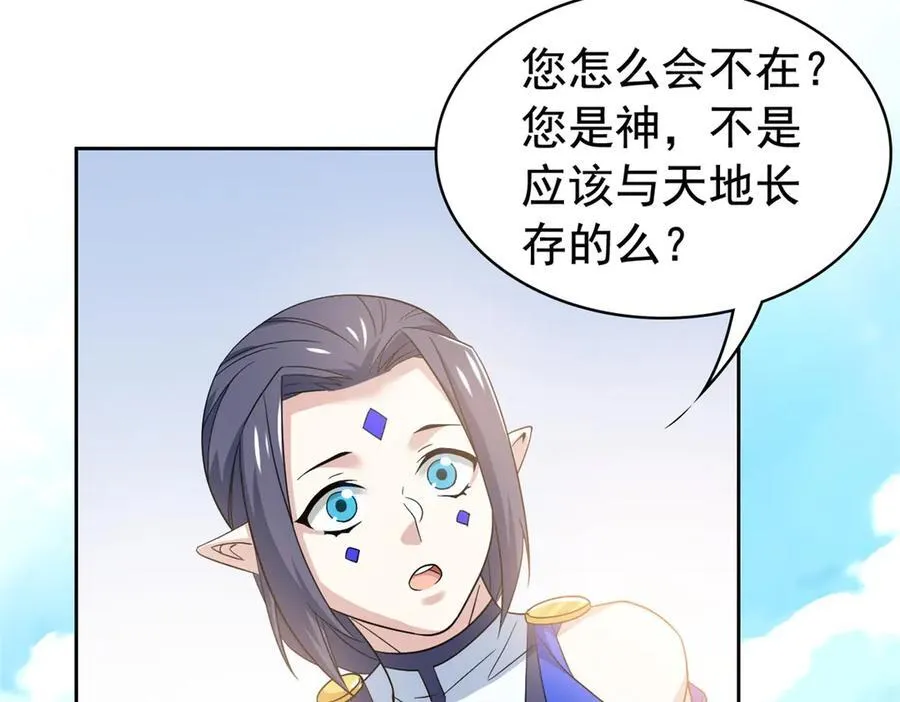 252 龙鳞回归，神之使命104