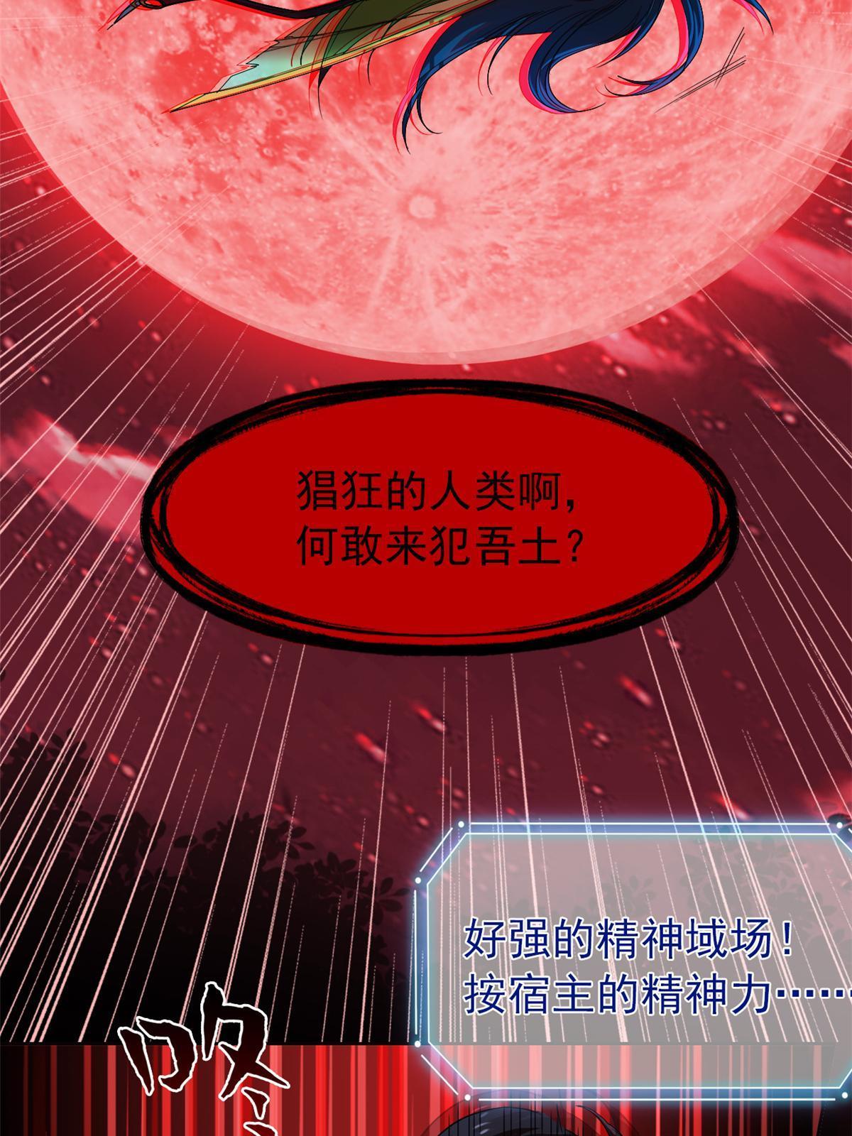 144 你是只鸡，怕个毛鬼！5