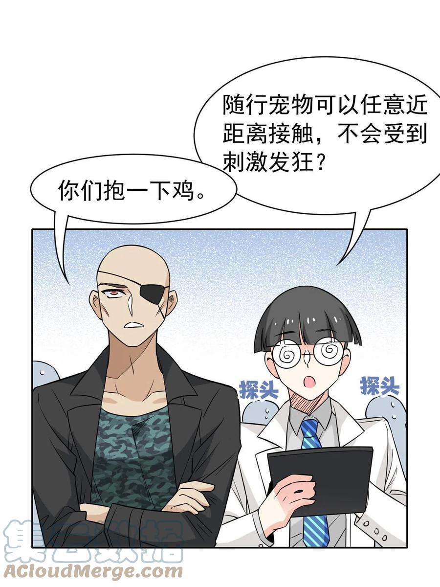 88 你想我想，独眼不想18
