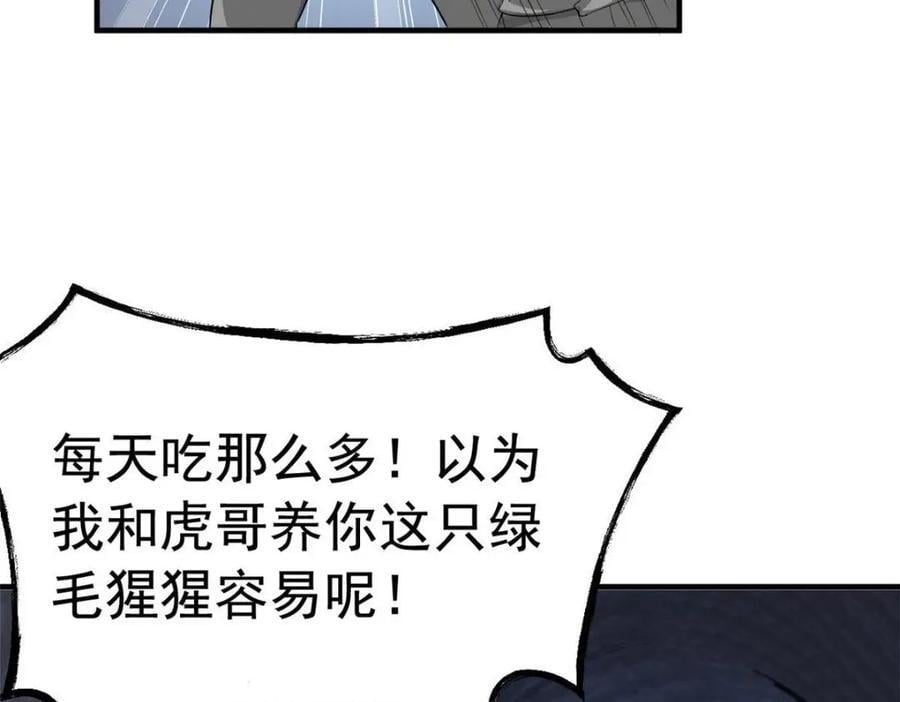 182 老张醒醒，一起异域？31