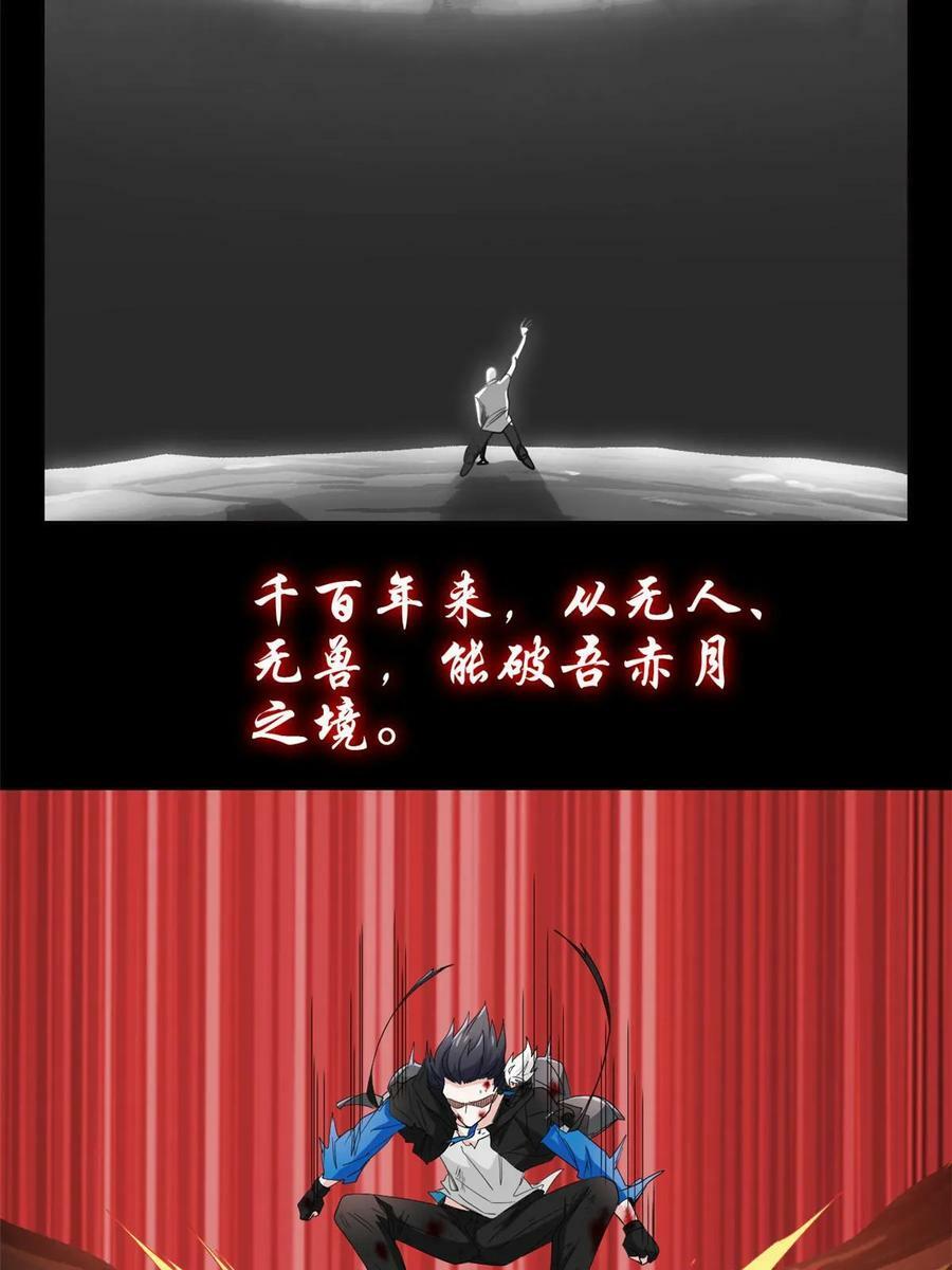 160 欲壑难填，林凡例外42
