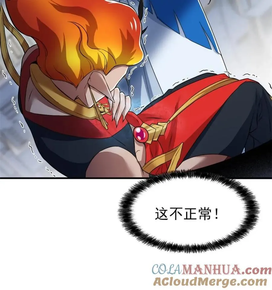 223 心脏为源，冰封则亡33