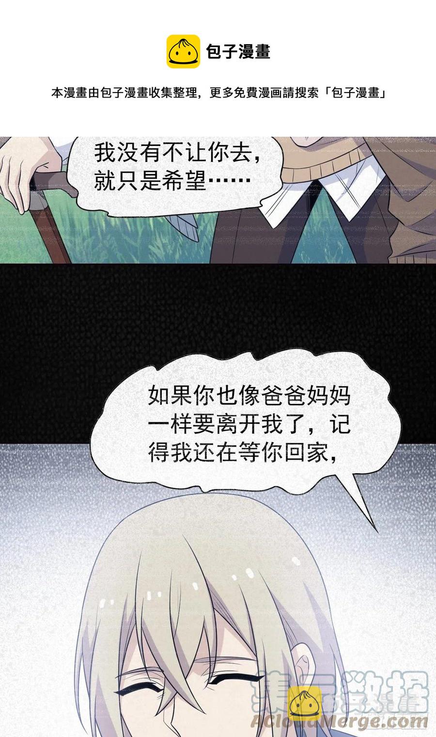 67 不死不让，血肉寄书30