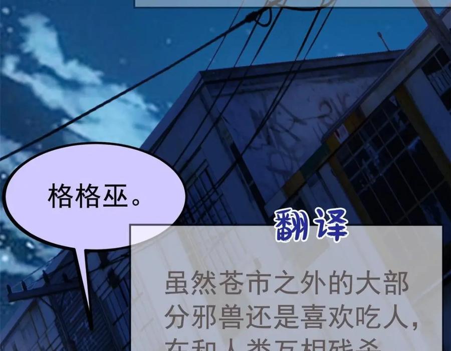 182 老张醒醒，一起异域？24