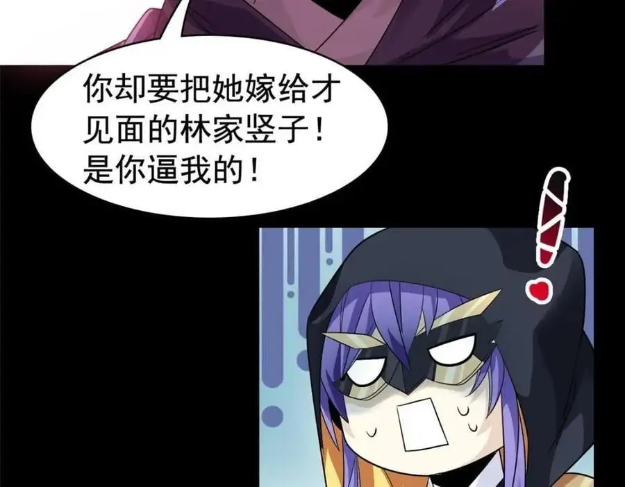 202 人形来娶，血魔出世96