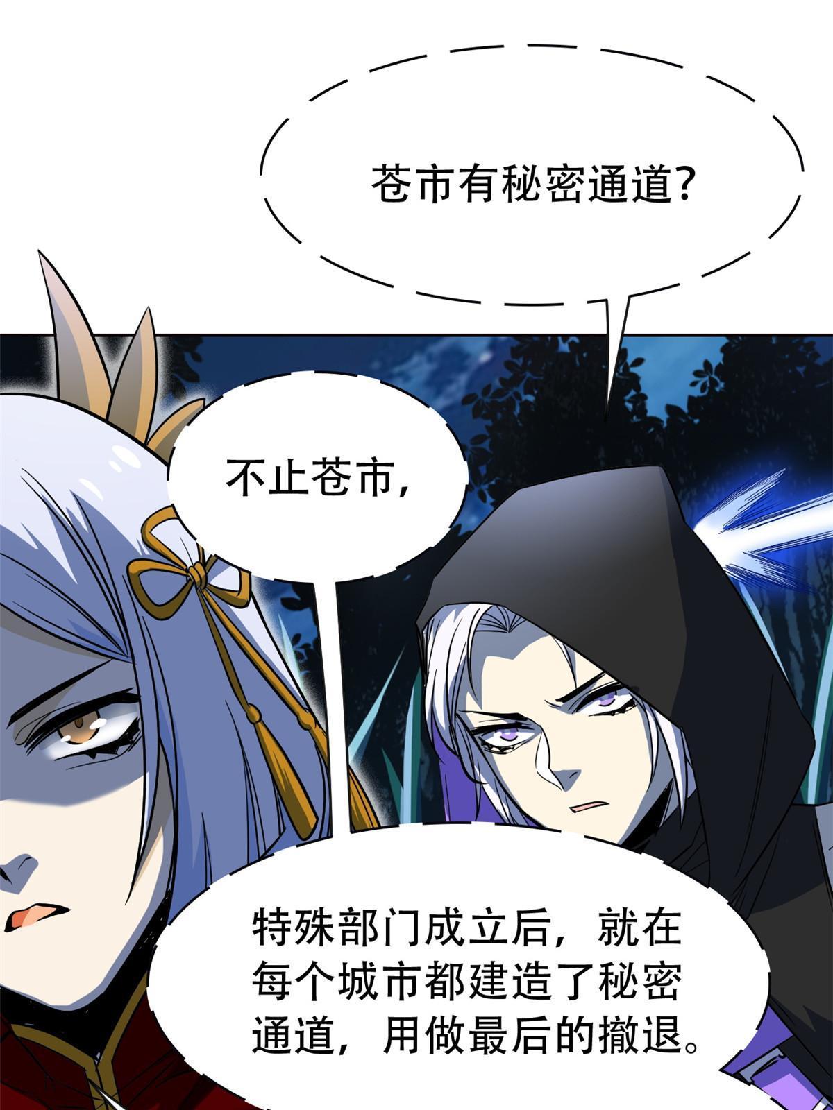 130 开始潜入，邪物蠢货18