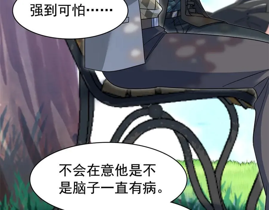 262 精神病无，太强而已！69