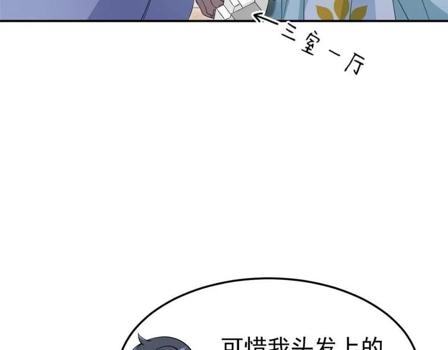 192 未来师母，别选错人！23