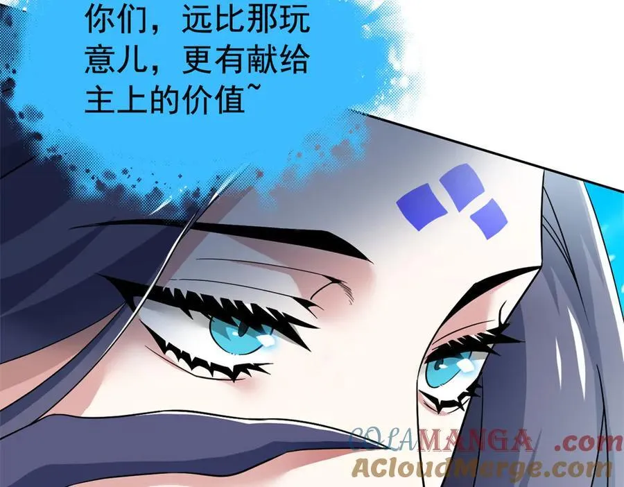 242 警告宿主！水之邪尊84