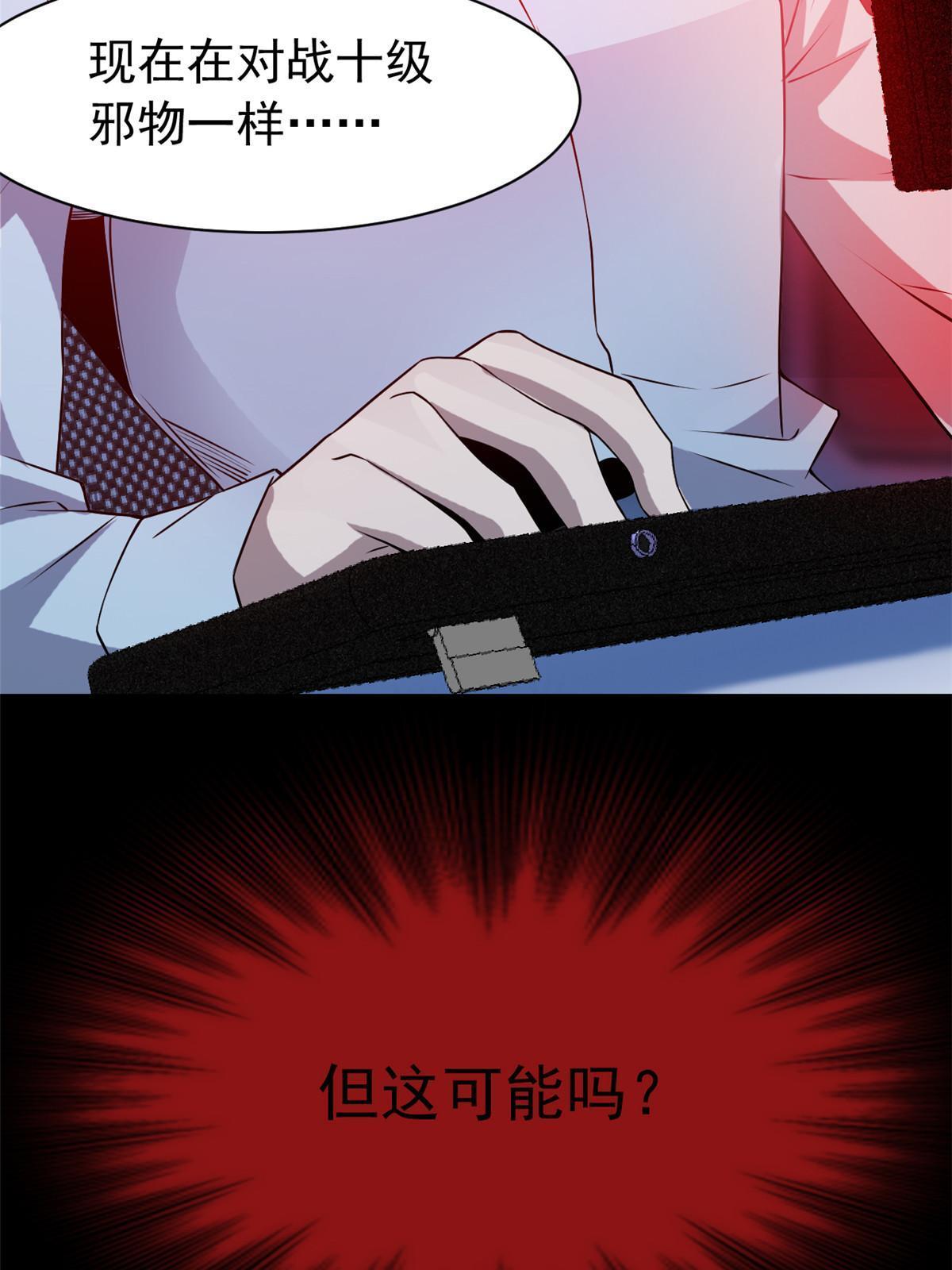 102 不是叛徒！没想救人！18