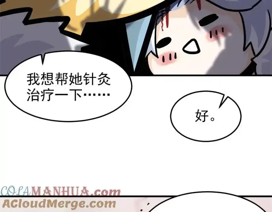 225 大鸟依人，公鸡强忍109