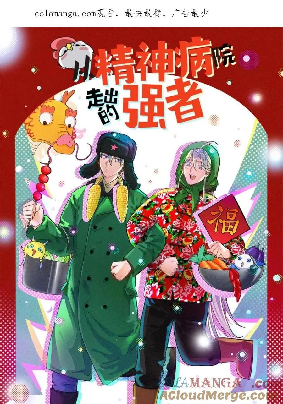 新年贺图0