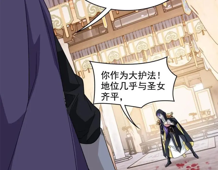 202 人形来娶，血魔出世92