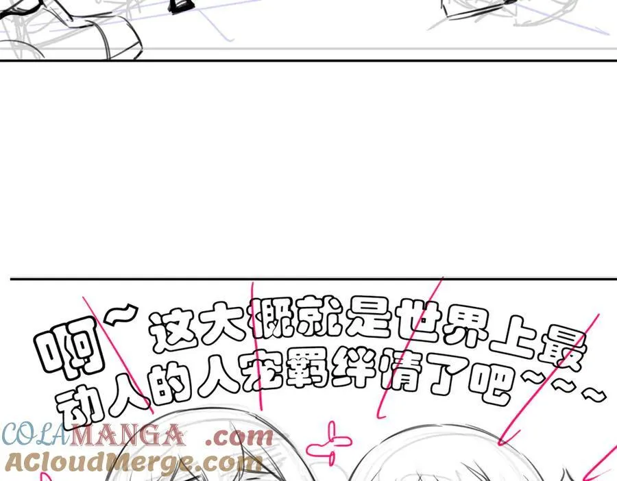 253 林凡濒死，蹭蹭萌龙113