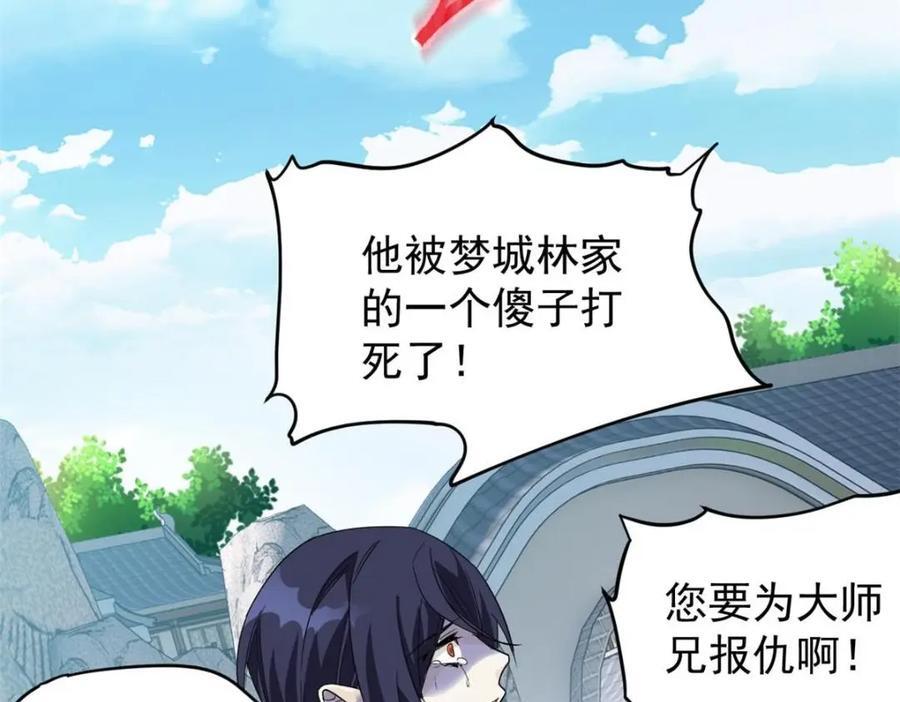189 死了算了，师父报仇！111