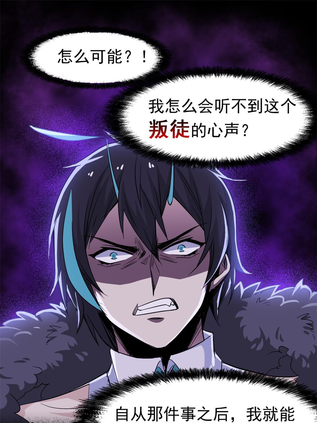 133 为了救你，原谅我吧30