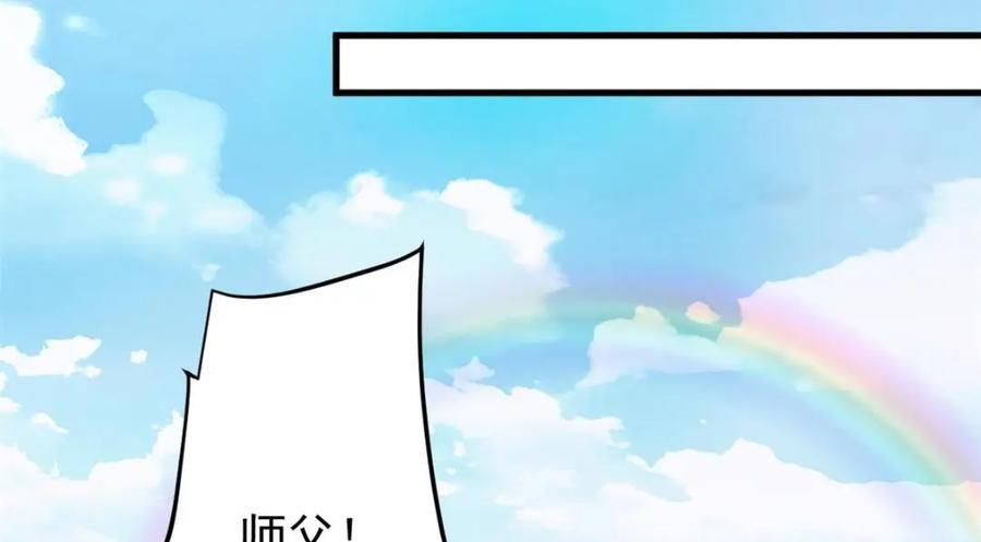189 死了算了，师父报仇！102