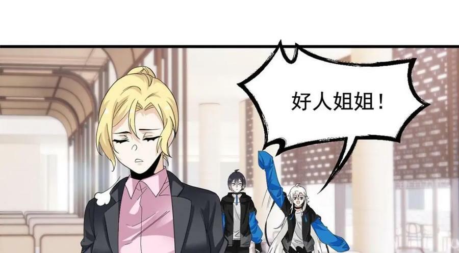 178 镇国之鸡，苍澜羽皇88