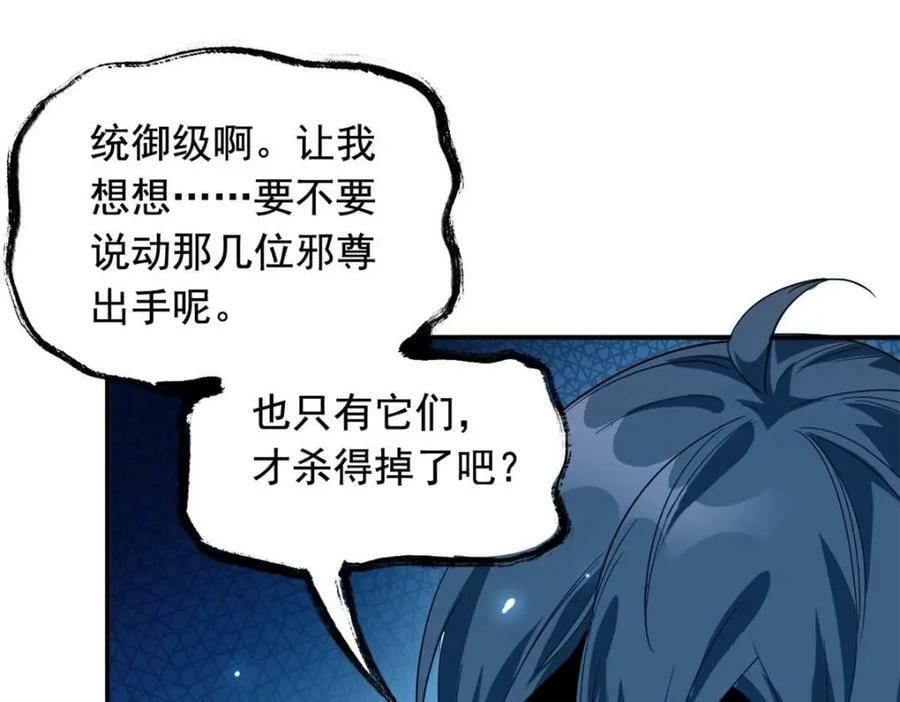 175 可怜独眼，风评被害118
