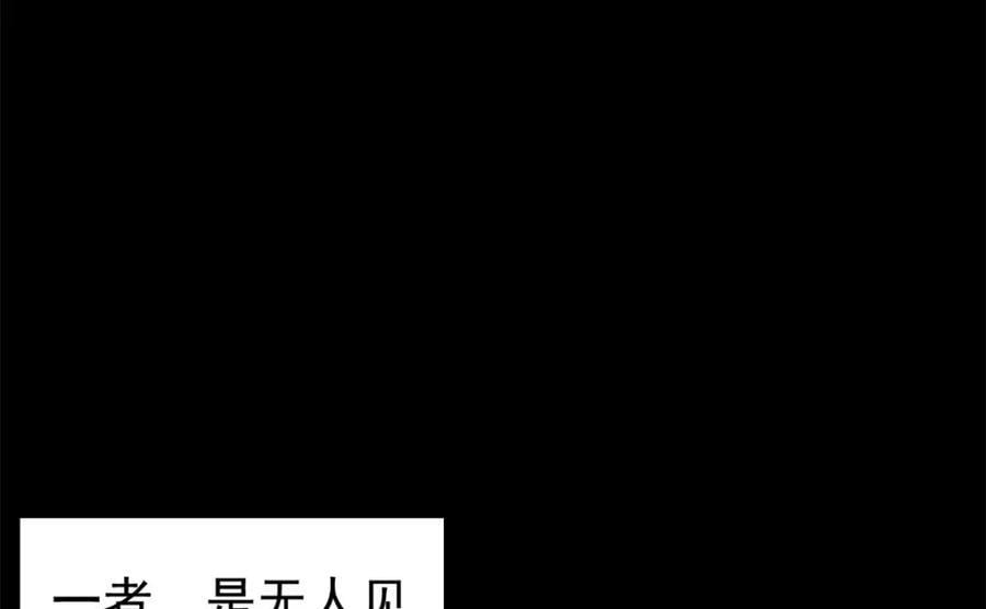 191 前辈见谅！晚辈失礼！62