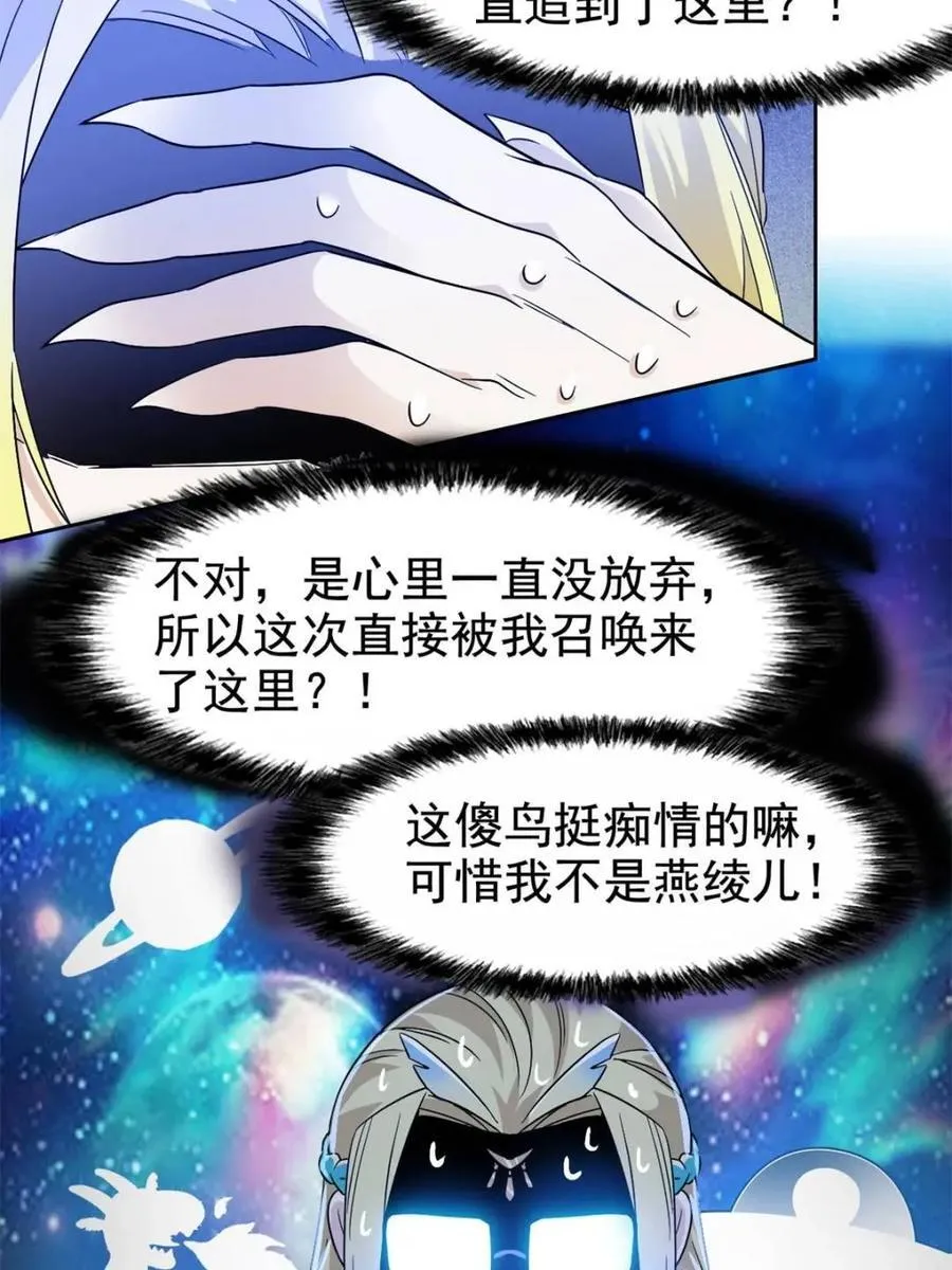 228 爱妃可爱，他是沙雕！34