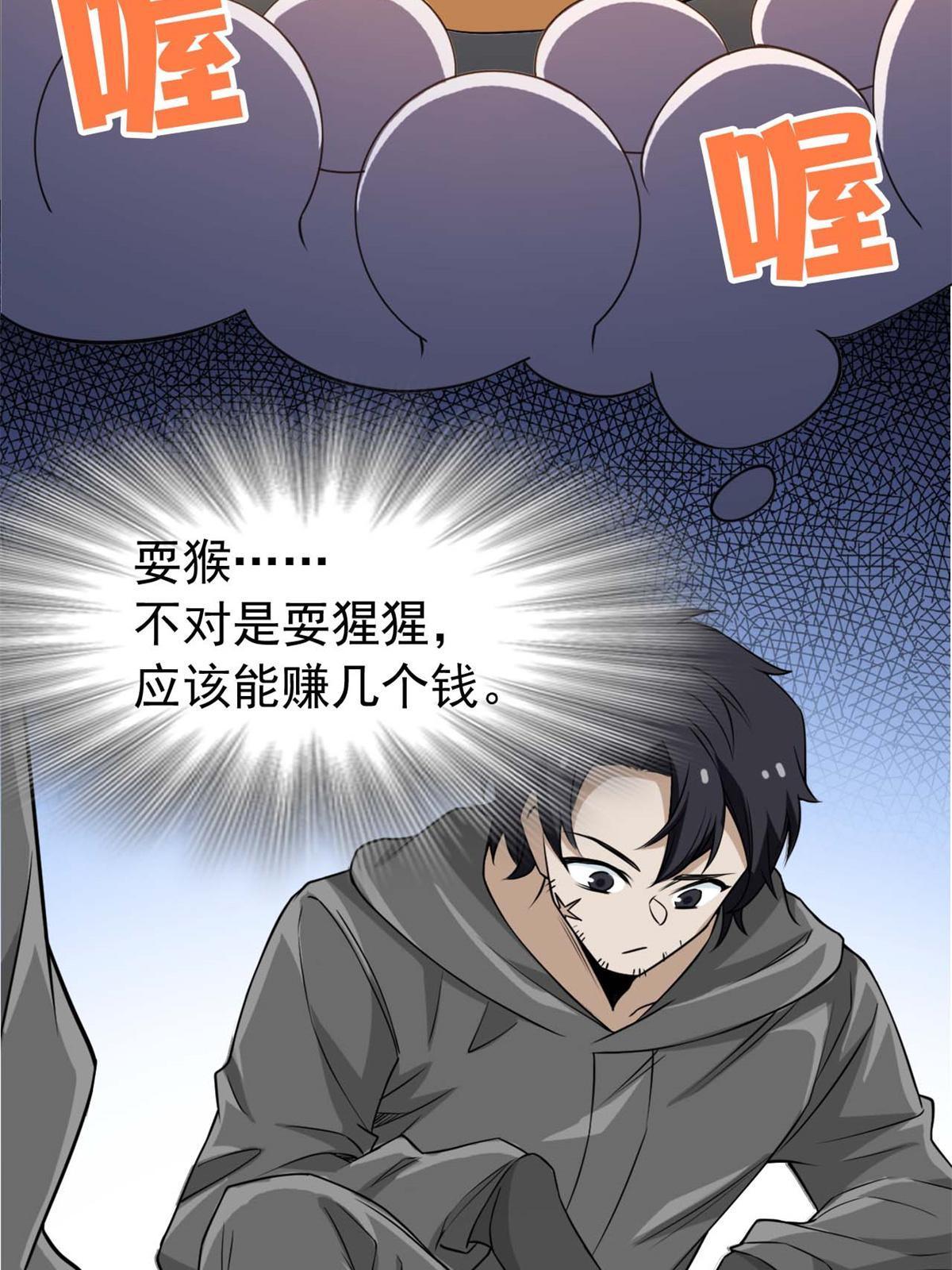 94 危险程度，核弹遛街29