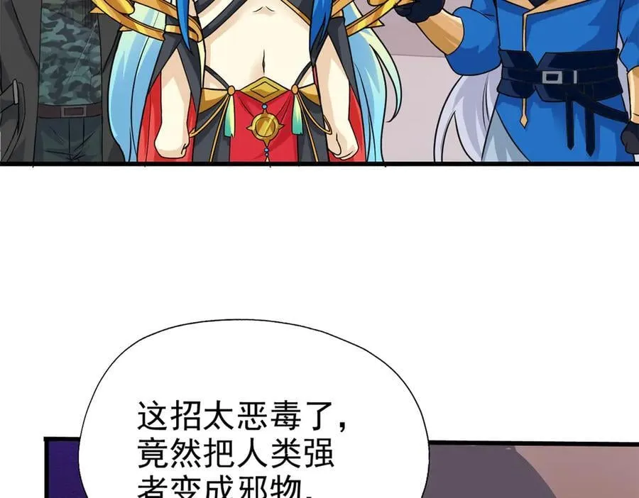 259 邪物恶毒！傻鸟真鸿~62