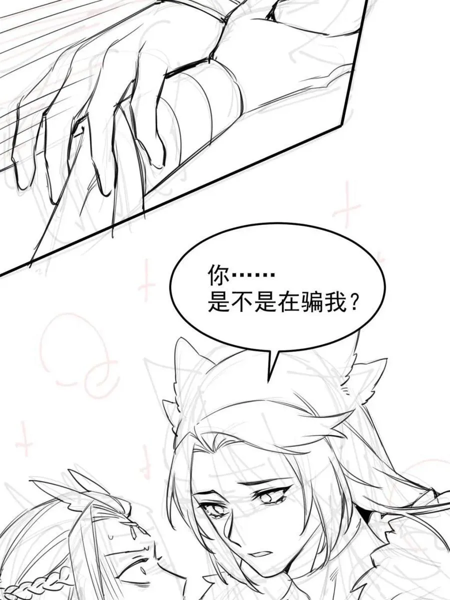 228 爱妃可爱，他是沙雕！44