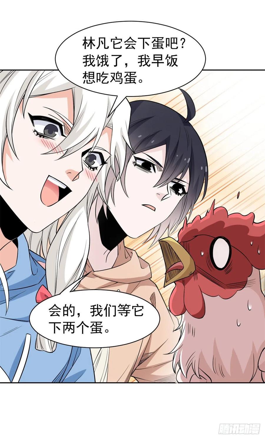 74 不是母鸡，不会屈服19