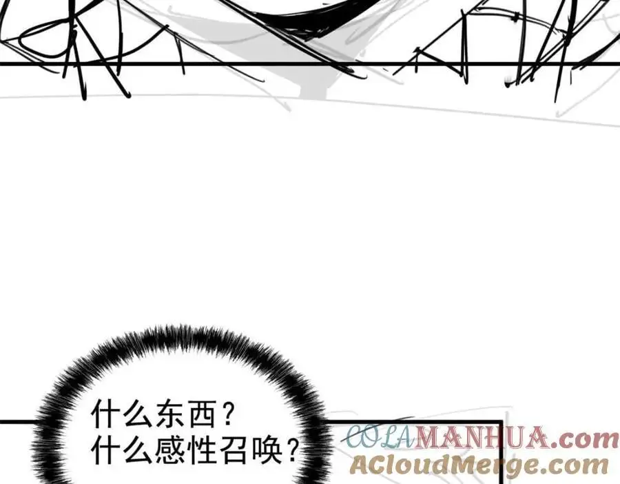 207 你不是她，异域为别133