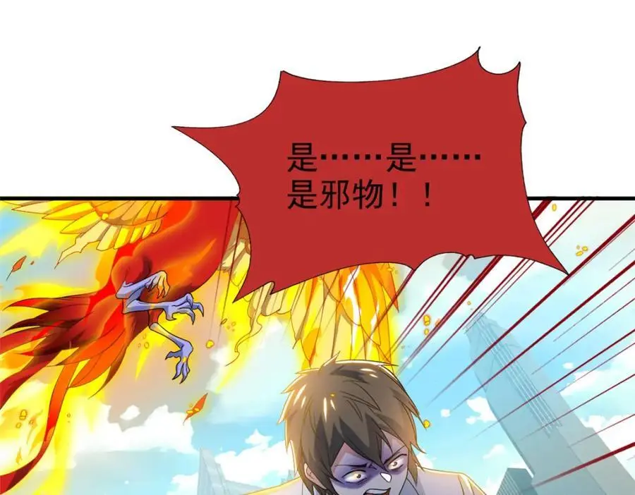 217 统御之邪，三足金乌15