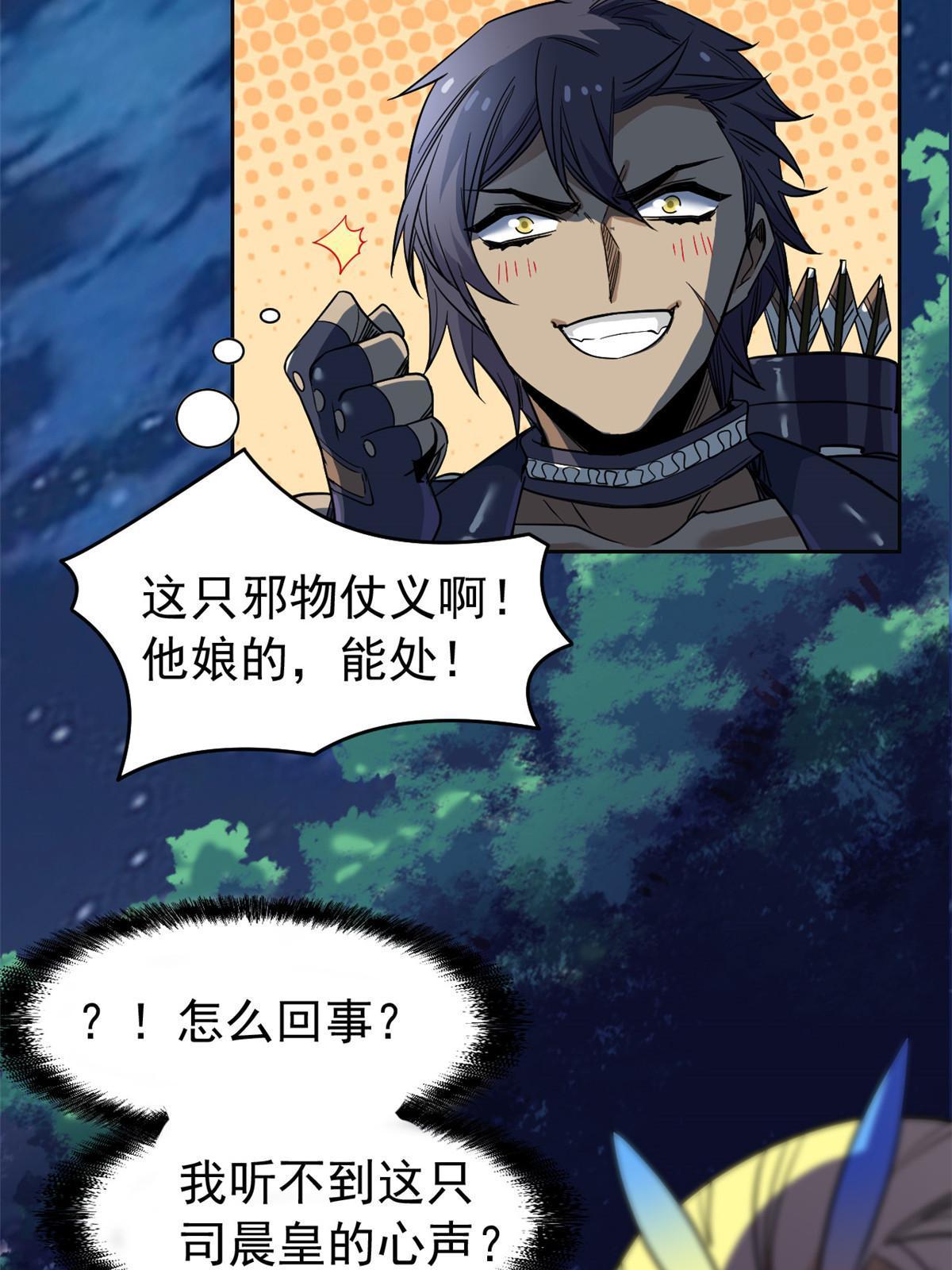 133 为了救你，原谅我吧28
