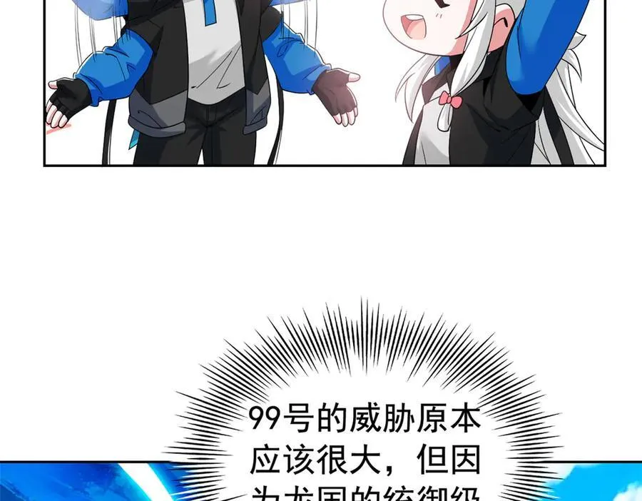 242 警告宿主！水之邪尊59