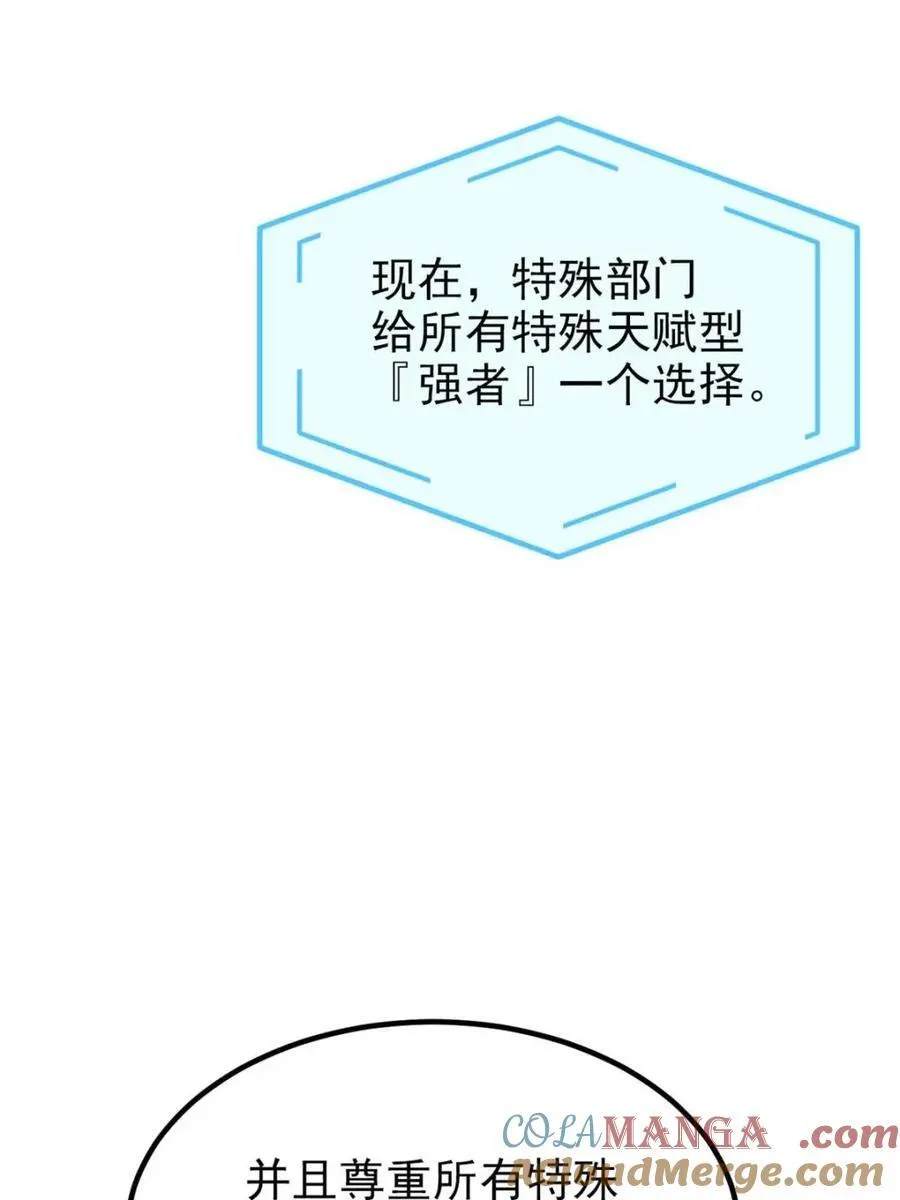 235 人类战线，各国统御4