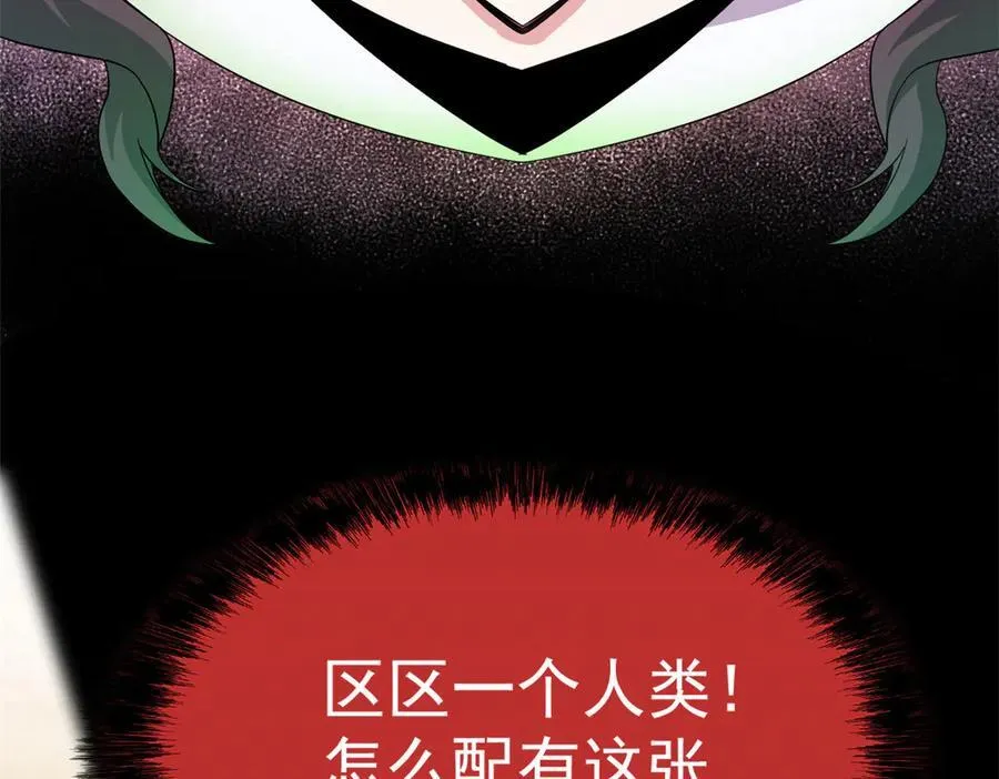 244 区区人类，不是我主20