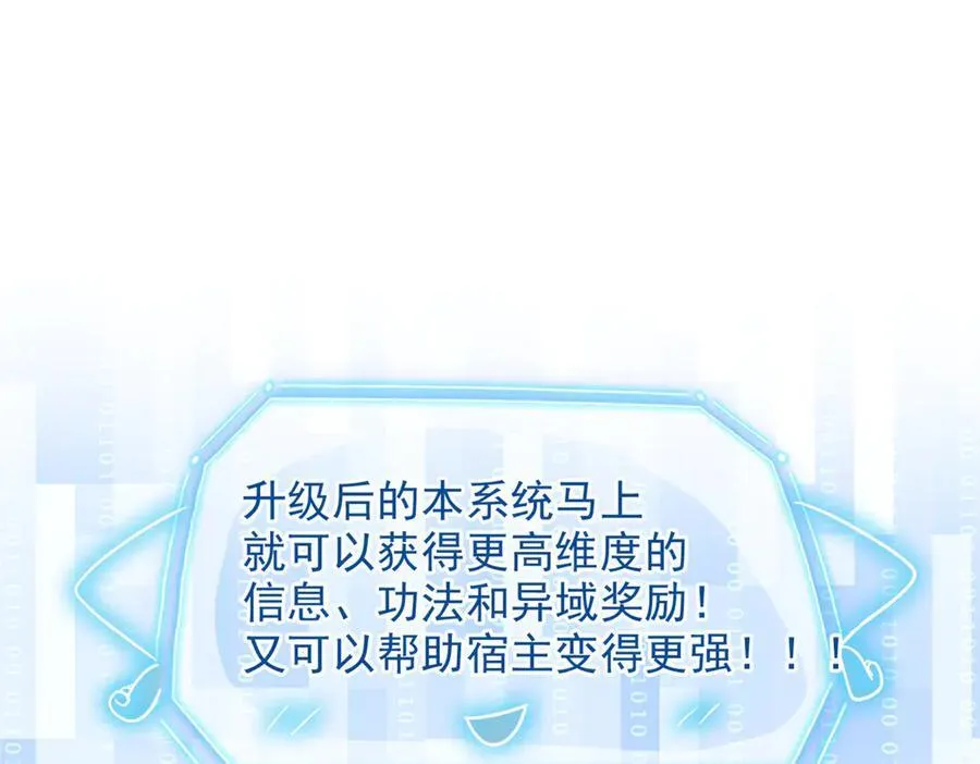 263 异域开启，诡异复苏6