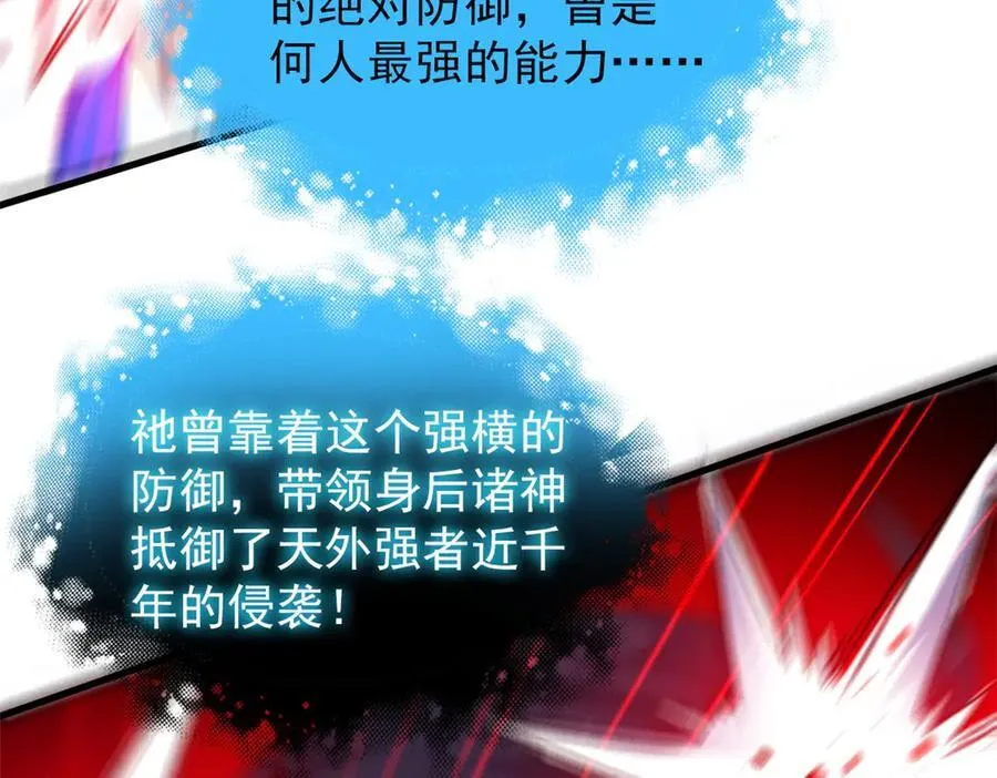 250 鲛人魂曲，武神降临88