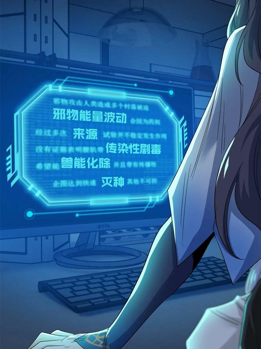 163 与兽共存？敏敏天真28