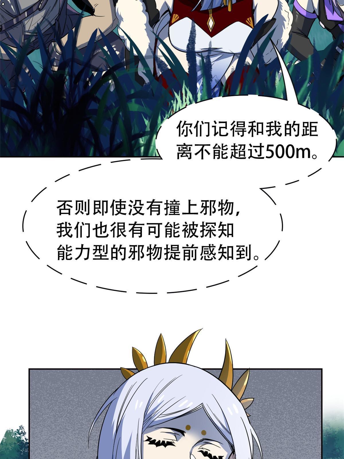 130 开始潜入，邪物蠢货20