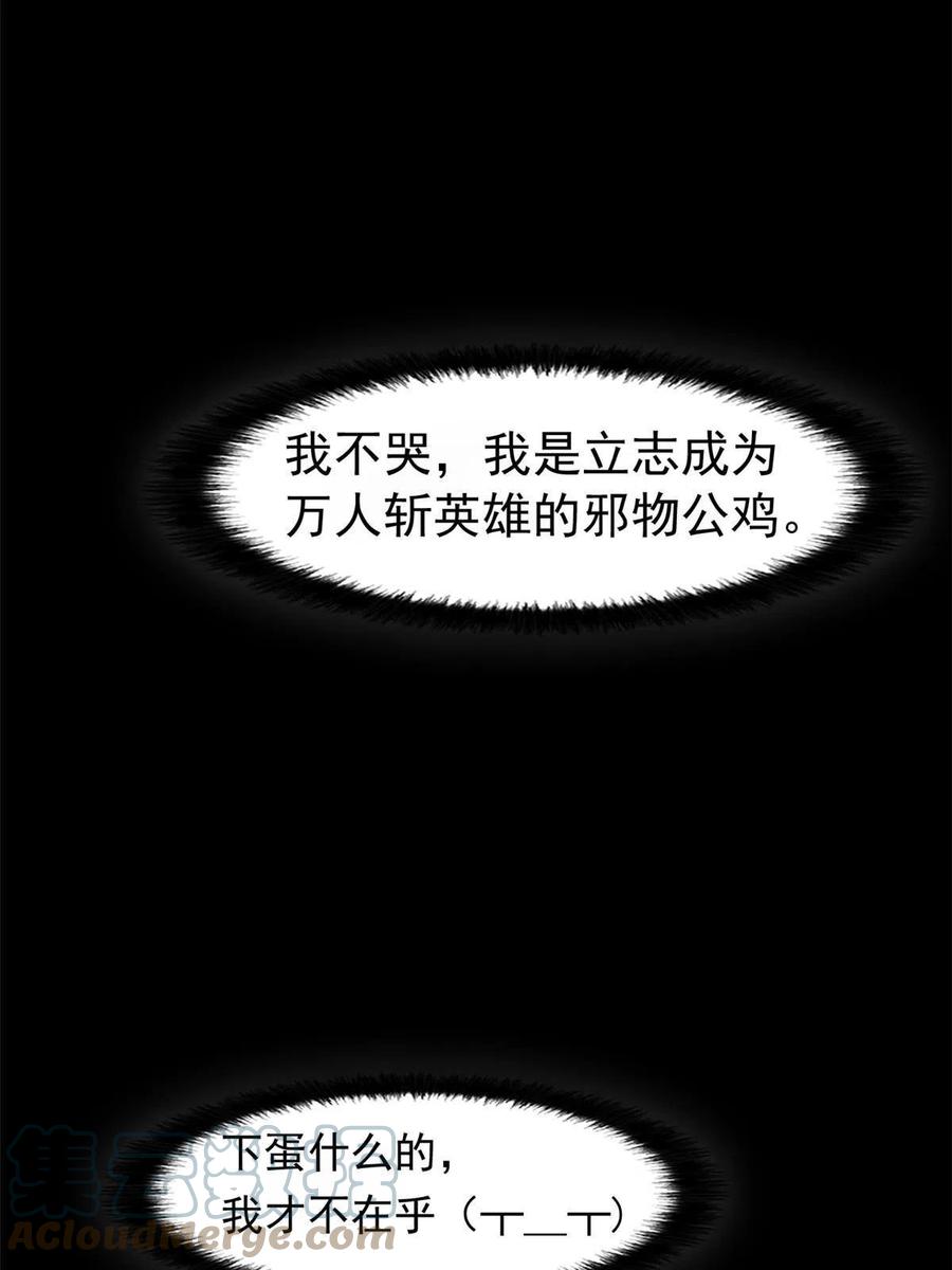 88 你想我想，独眼不想30