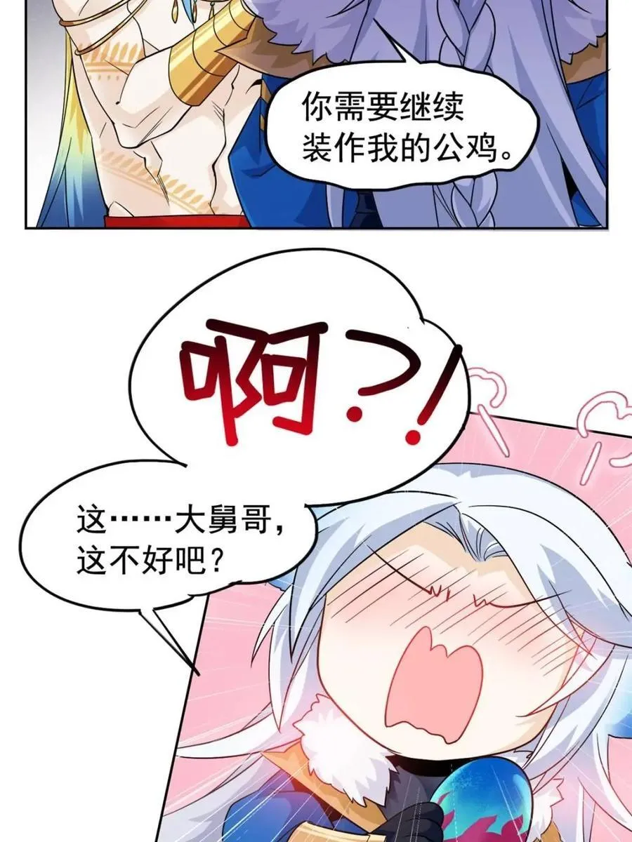 230 啊大舅哥！这不好吧？20