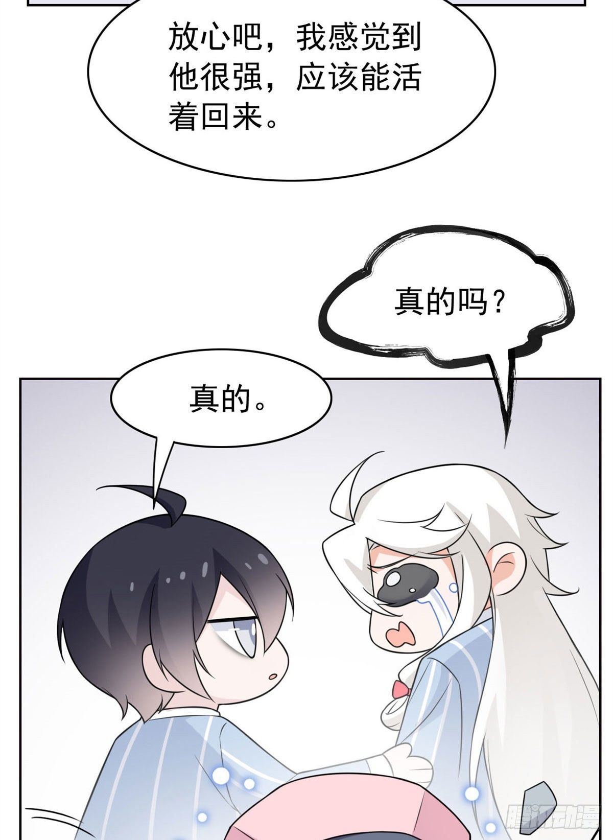 30 他是好人，他好信我！30
