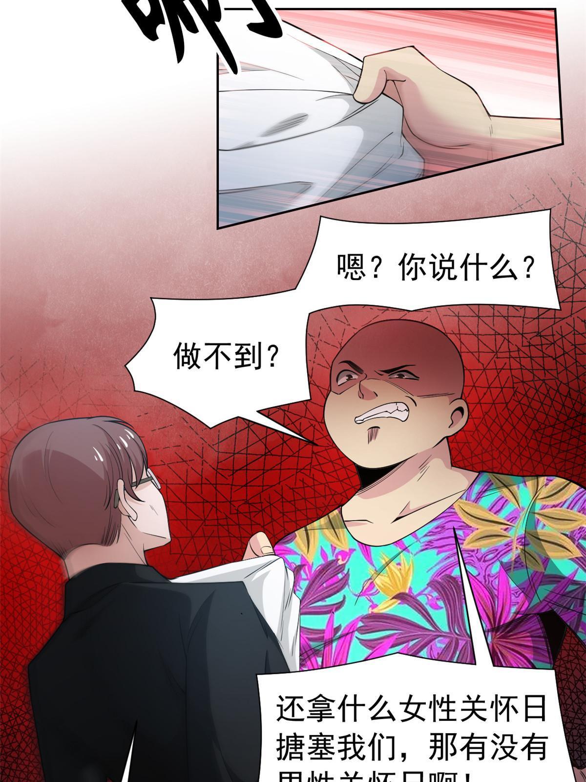 108 卧底只想，猫狗双全53