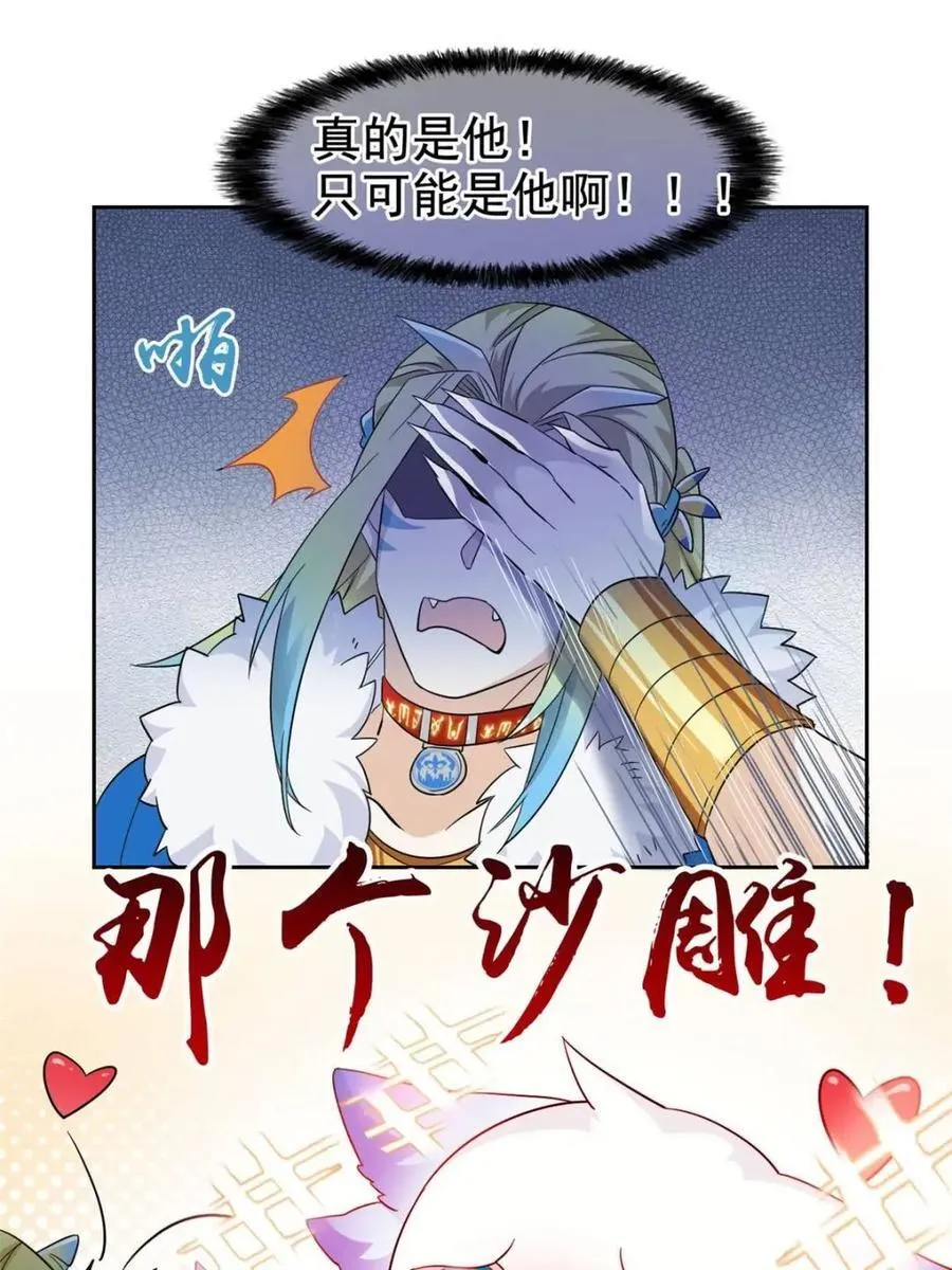 228 爱妃可爱，他是沙雕！32