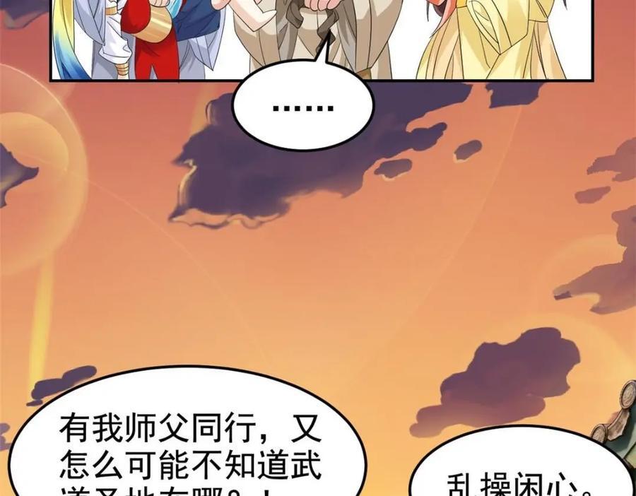 192 未来师母，别选错人！96