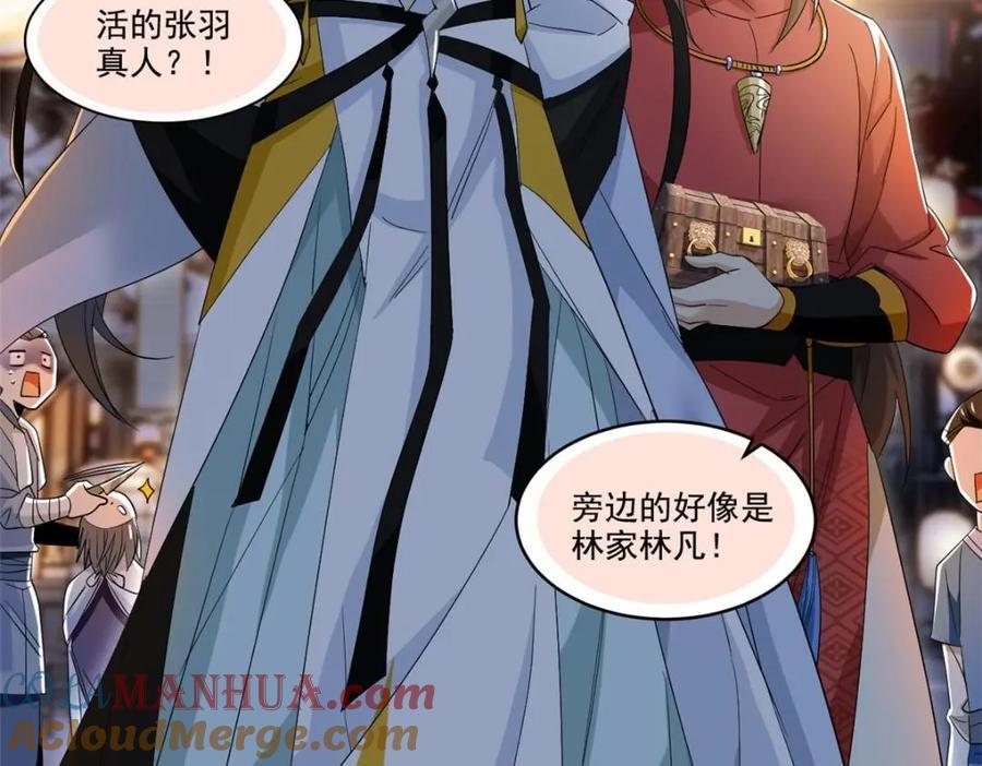 192 未来师母，别选错人！90