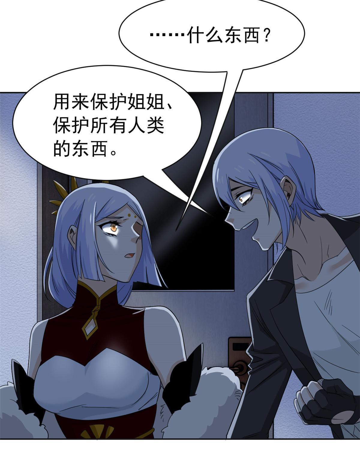 152 凡凡气气，不准打鸡8