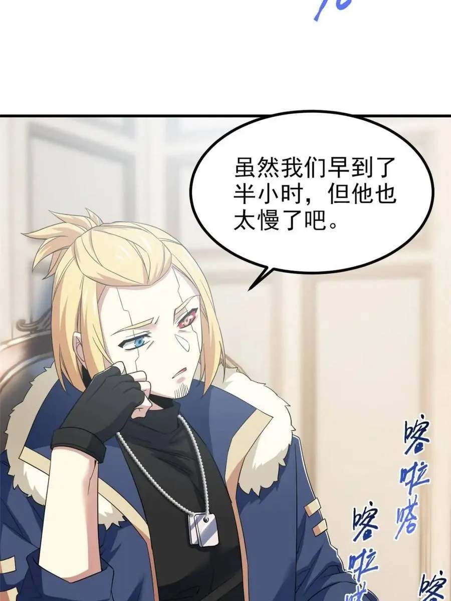 237 下个蛋玩？我有病啊！4