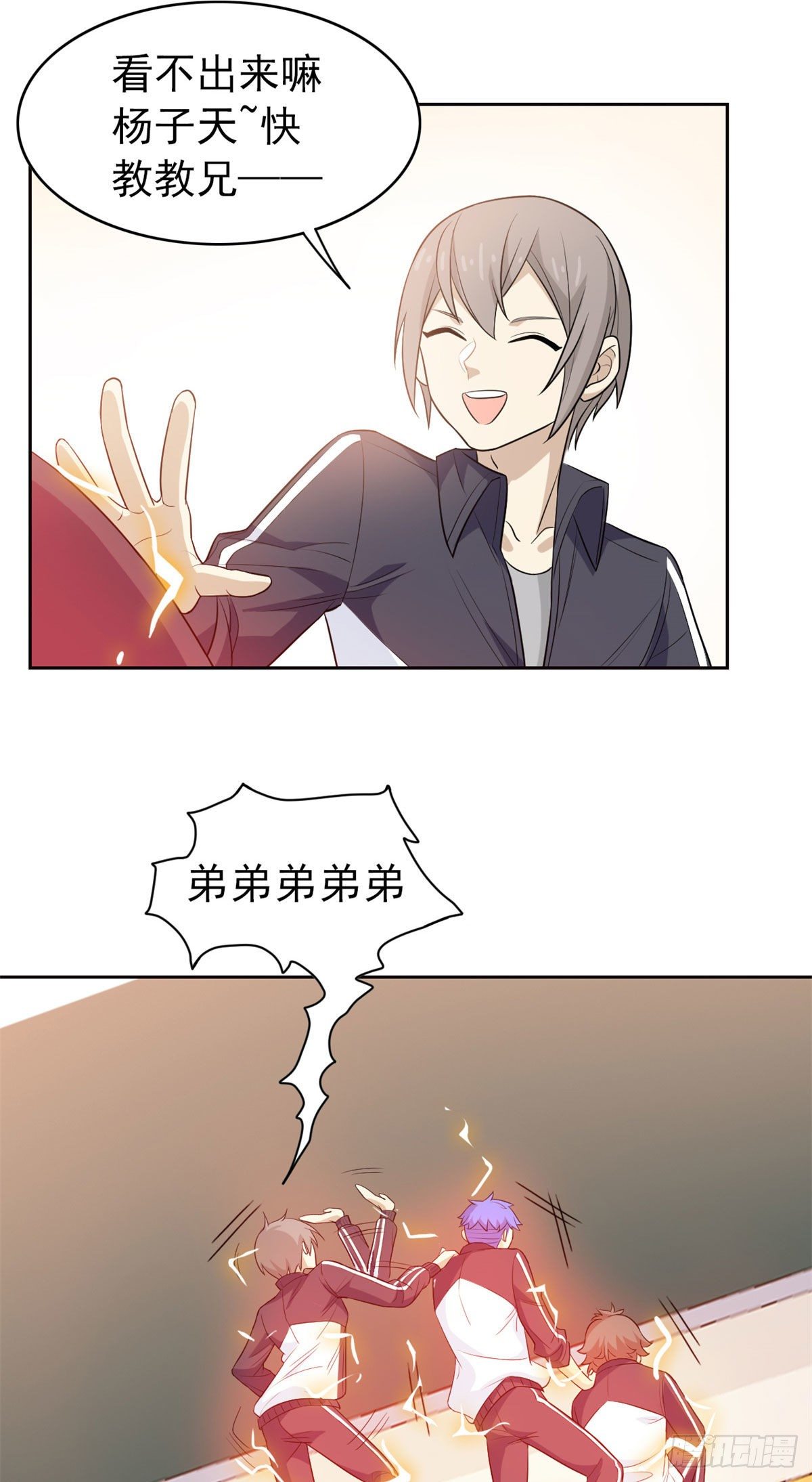 11 可怕的学校17